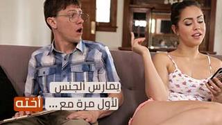 يمارس ألجنس لأول مرة مع أخته - xnxx اخ ينيك اختة